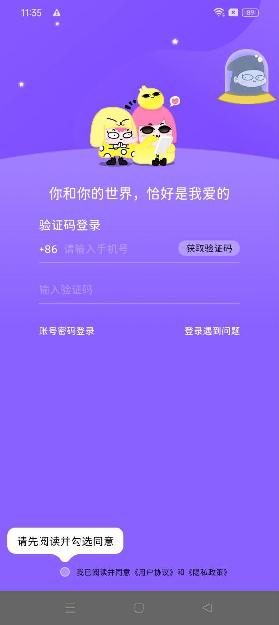 唔哩星球