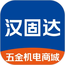 汉固达