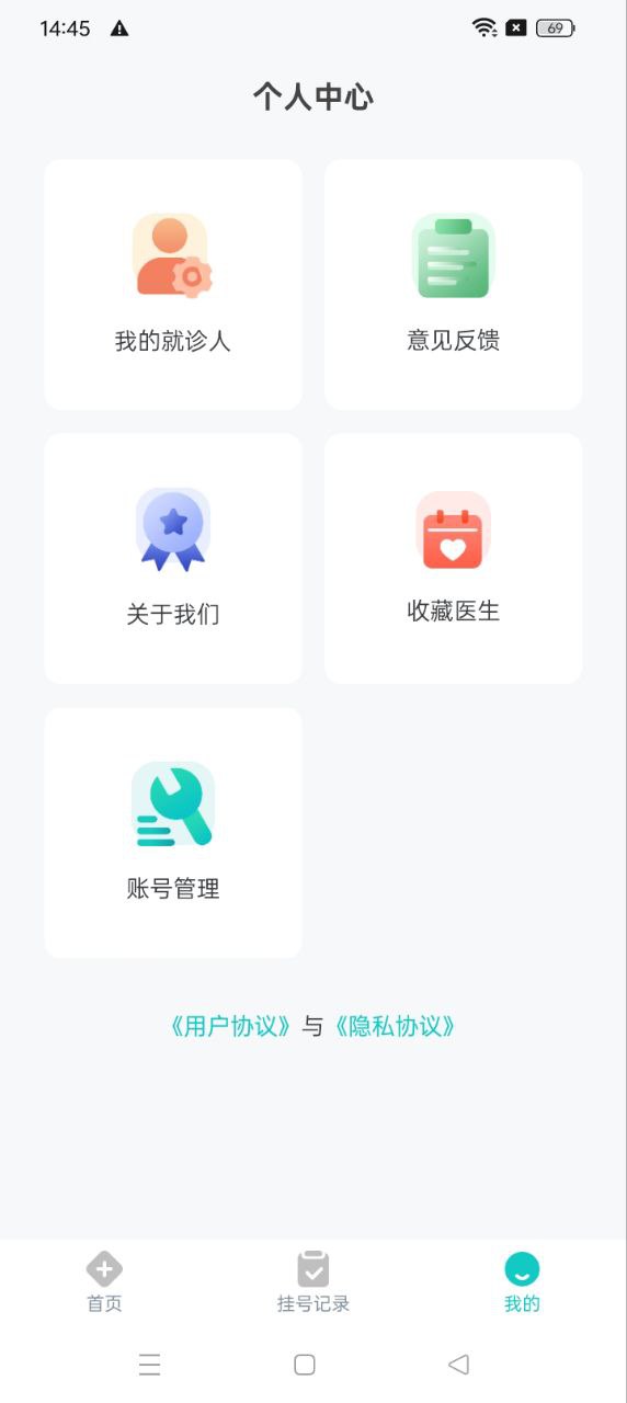 北京挂号通
