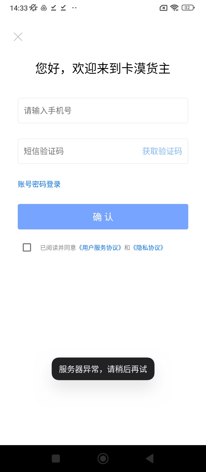 卡漠货主