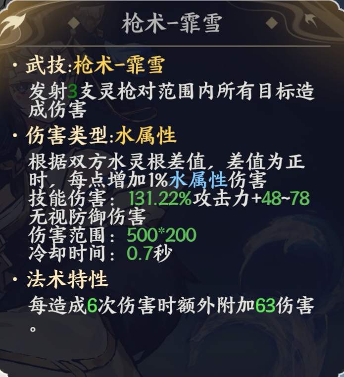 莫无生战斗场景