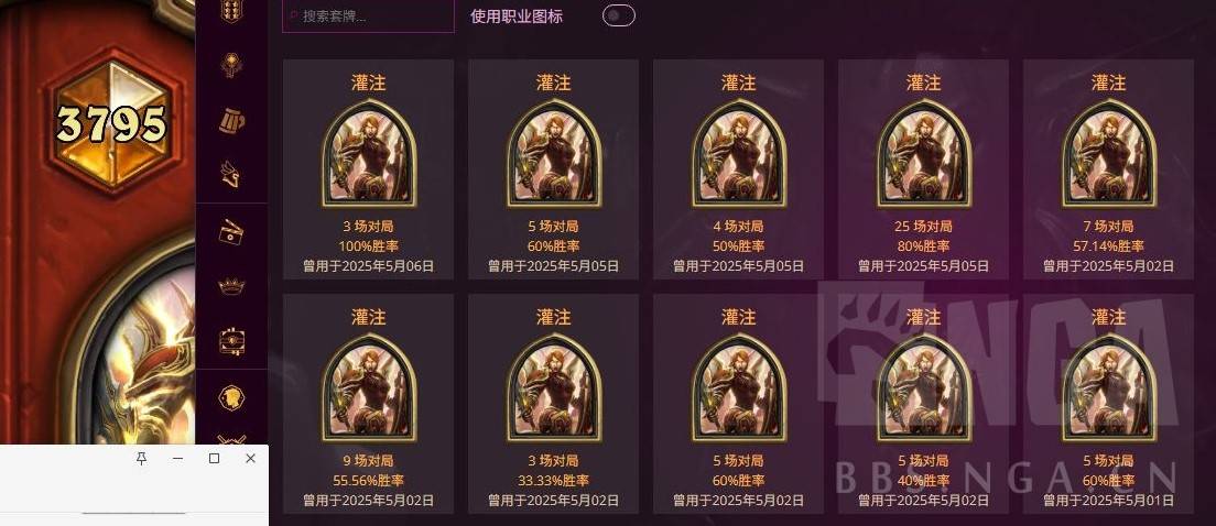 《炉石传说》高分段灌注骑卡组推荐与分享