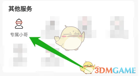京东快递专属小哥图标