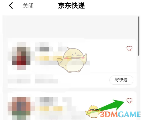 选择专属小哥