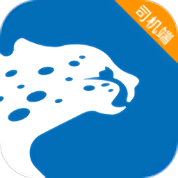 飞豹司机端软件app_飞豹司机端安卓版v6.00.5.0004