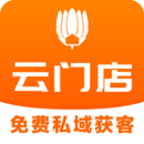 云门店软件下载_云门店最新版v4.3.7.0