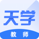 app天学网教师端_天学网教师端软件免费下载v4.24.0