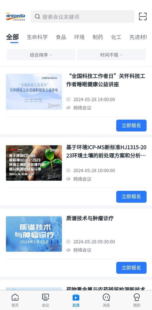 来会会