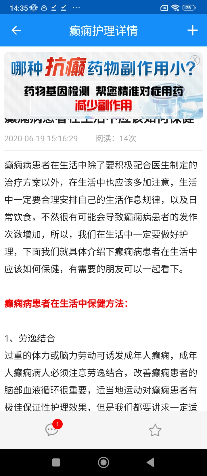 黑龙江中亚癫痫病医院