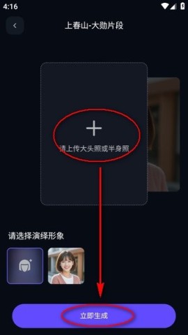 生成视频