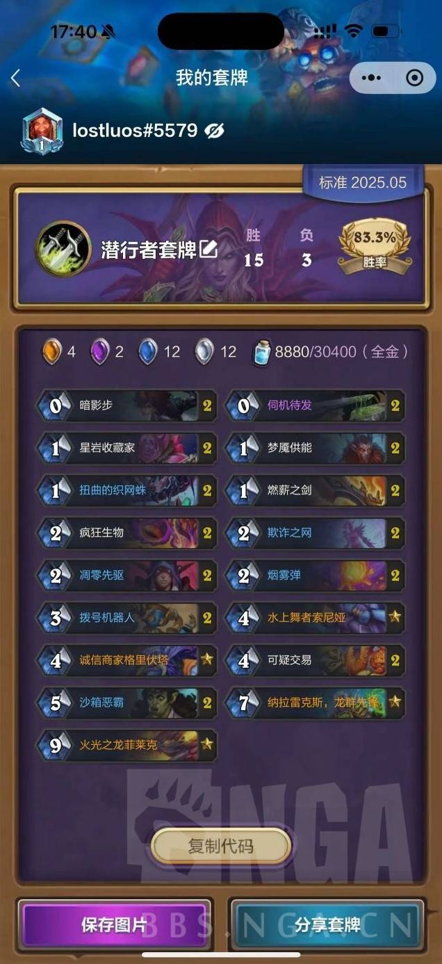 《炉石传说》先锋炎龙黑赐贼卡组最佳配置分享