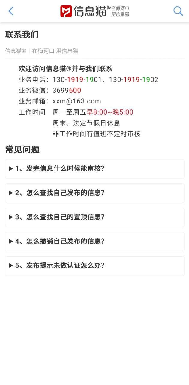 信息猫