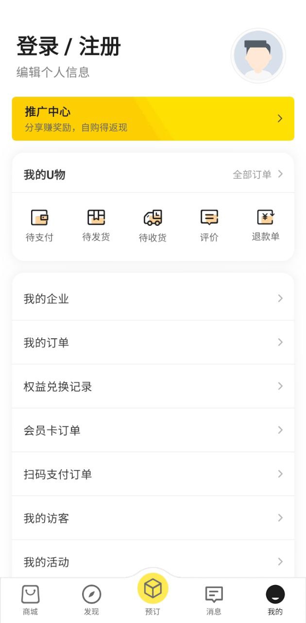 优鲜集