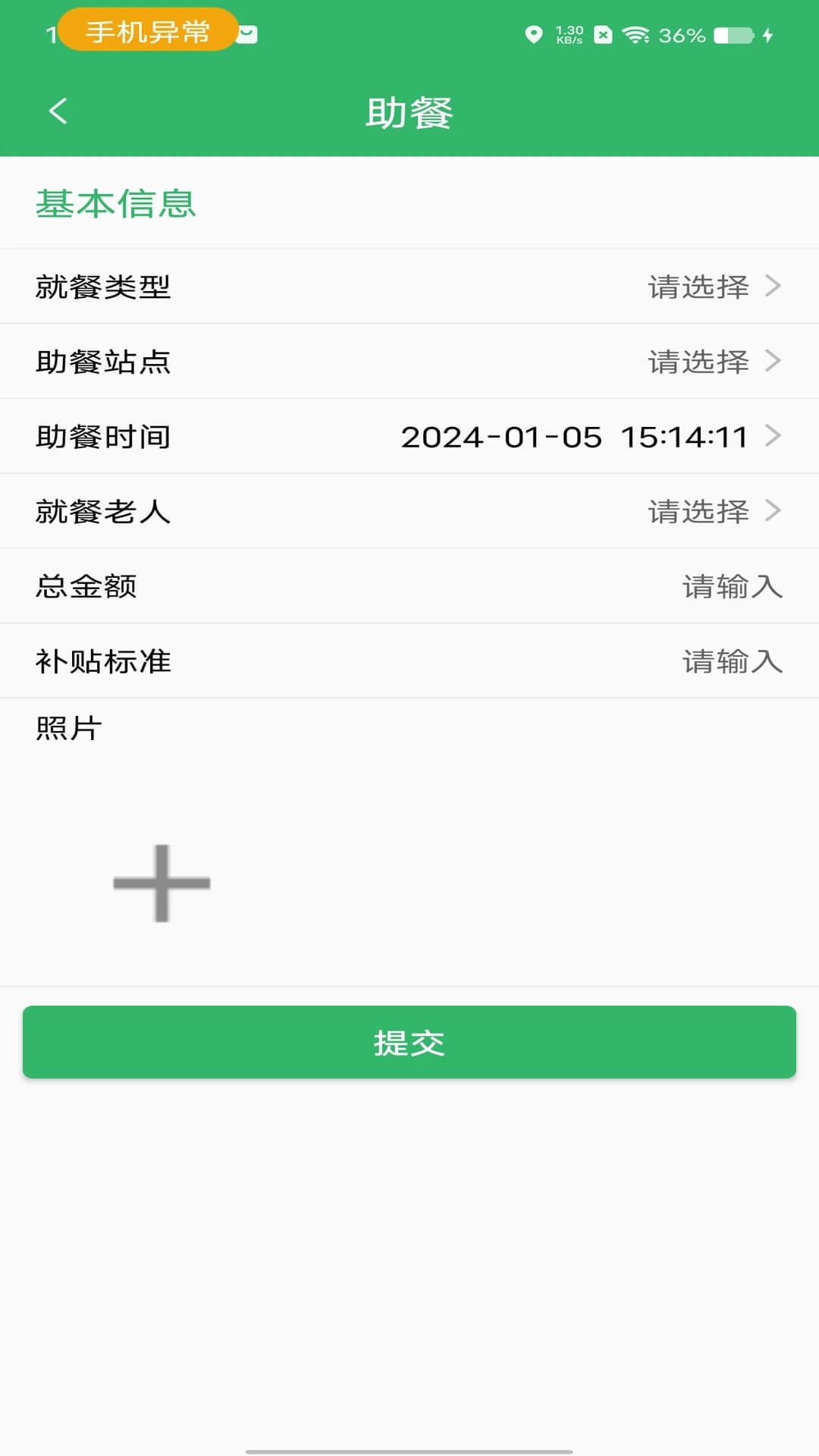 每屋美搭设计师