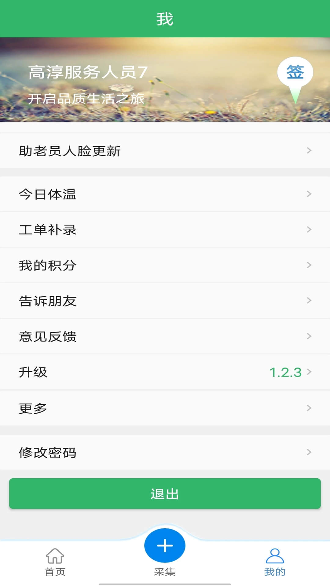 每屋美搭设计师