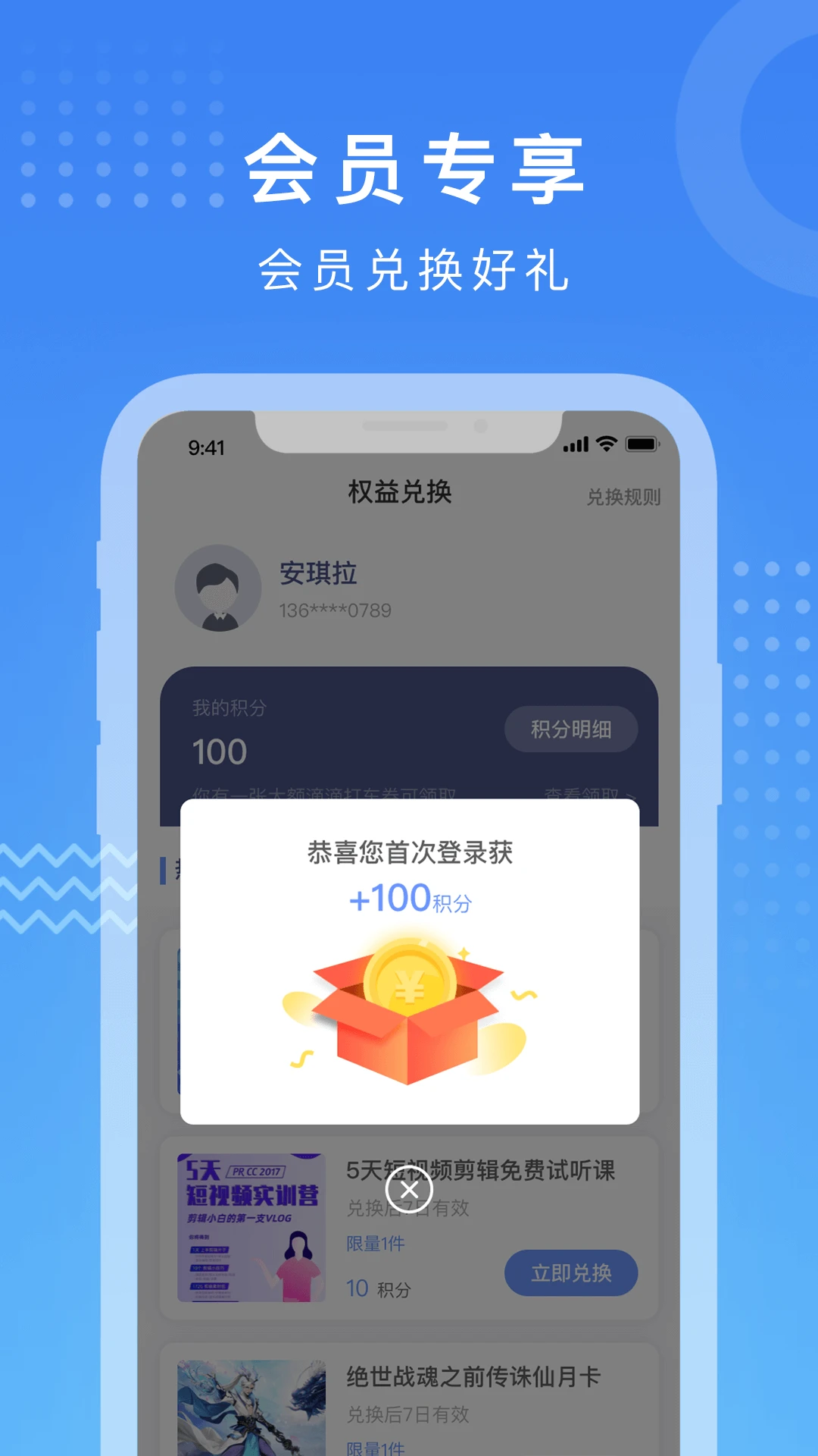养生课堂