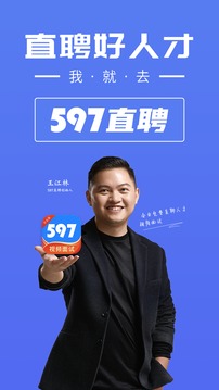 597企业版