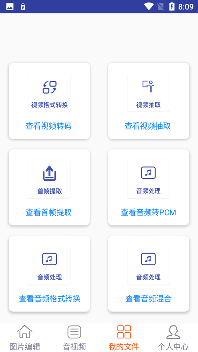 花椒相机
