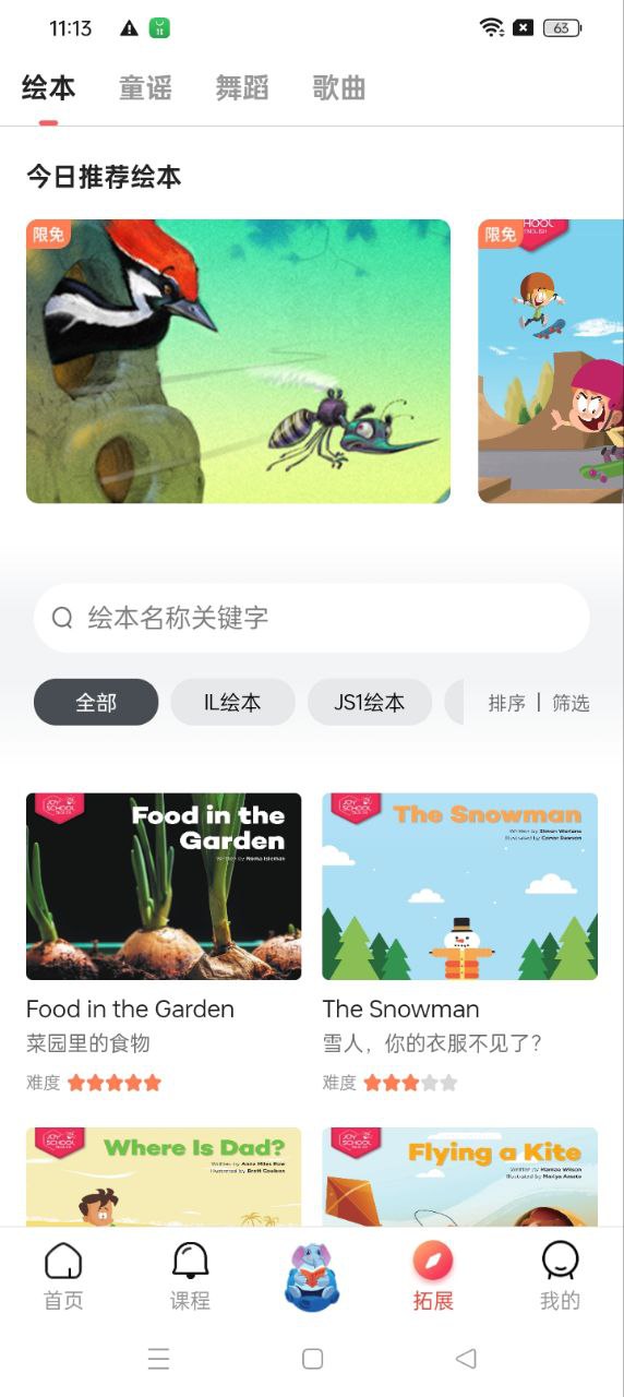 想象力世界