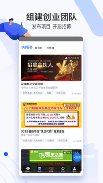 爱合伙
