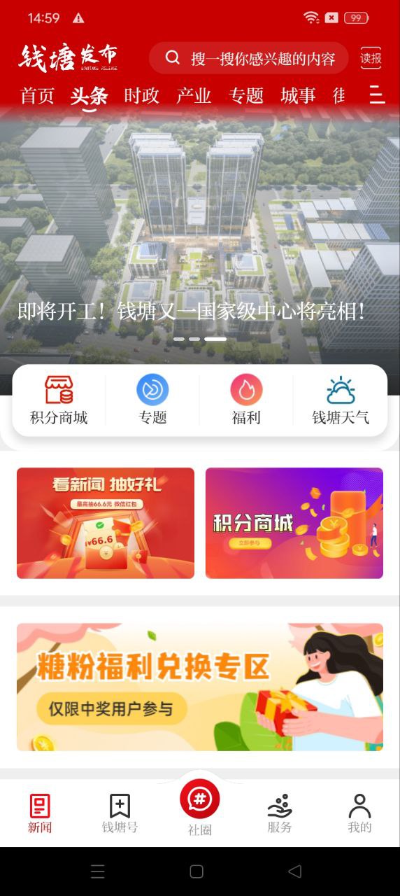 钱塘发布