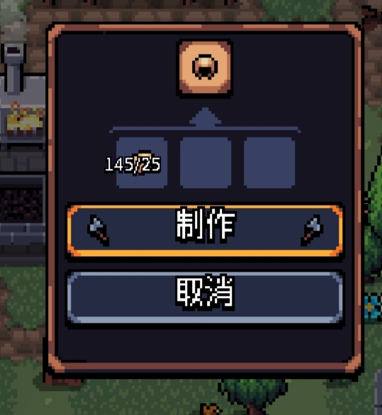 合成条件