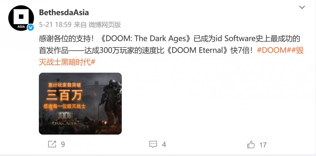 《毁灭战士：黑暗时代》有些PS5玩家的体验不太理想