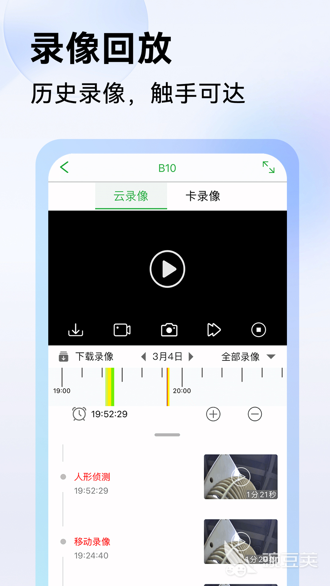 推荐实用的手机监控软件合集