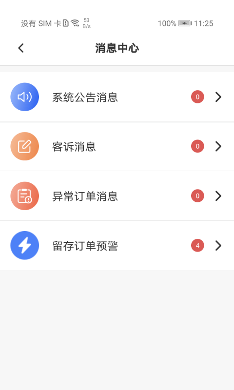 匠多多安装
