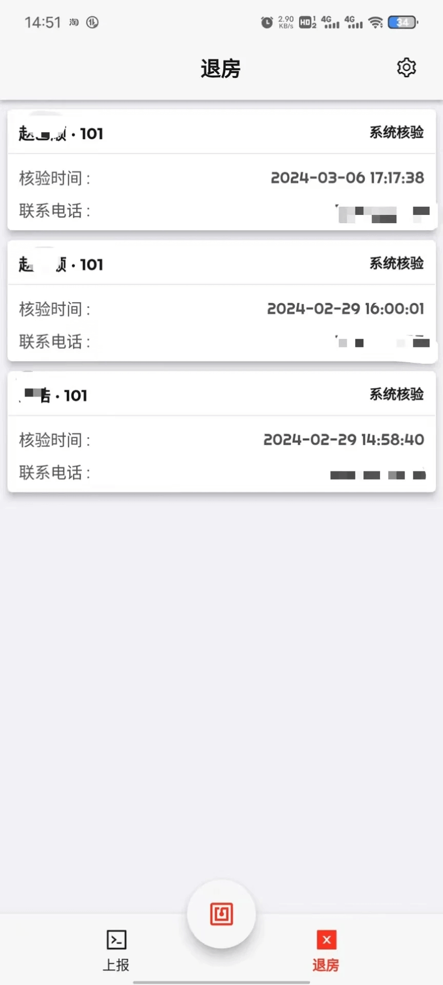 一码住