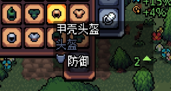 甲壳头盔