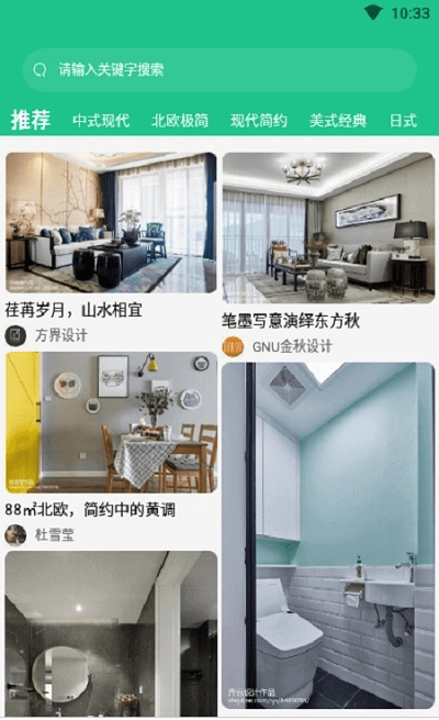手掌装修