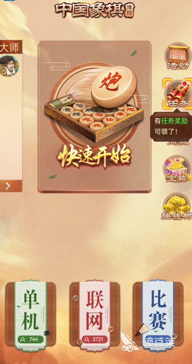 博雅象棋最新下载链接与预约地址一览
