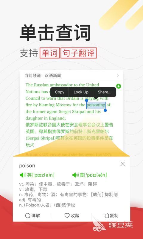 自学英语必备：分享词汇丰富的免费学习软件推荐