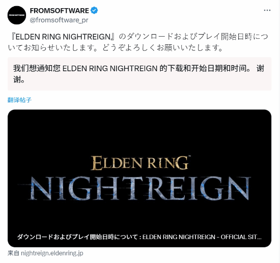 《老头环》新作解禁时间已公布，社快来预载！