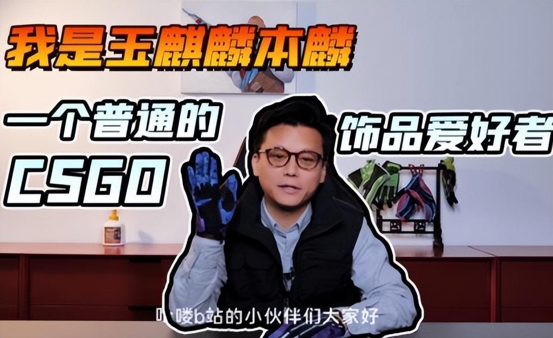 天价饰品轻松借用？网红玉麒麟退圈风波，主播莱昂凯揭露两大内幕