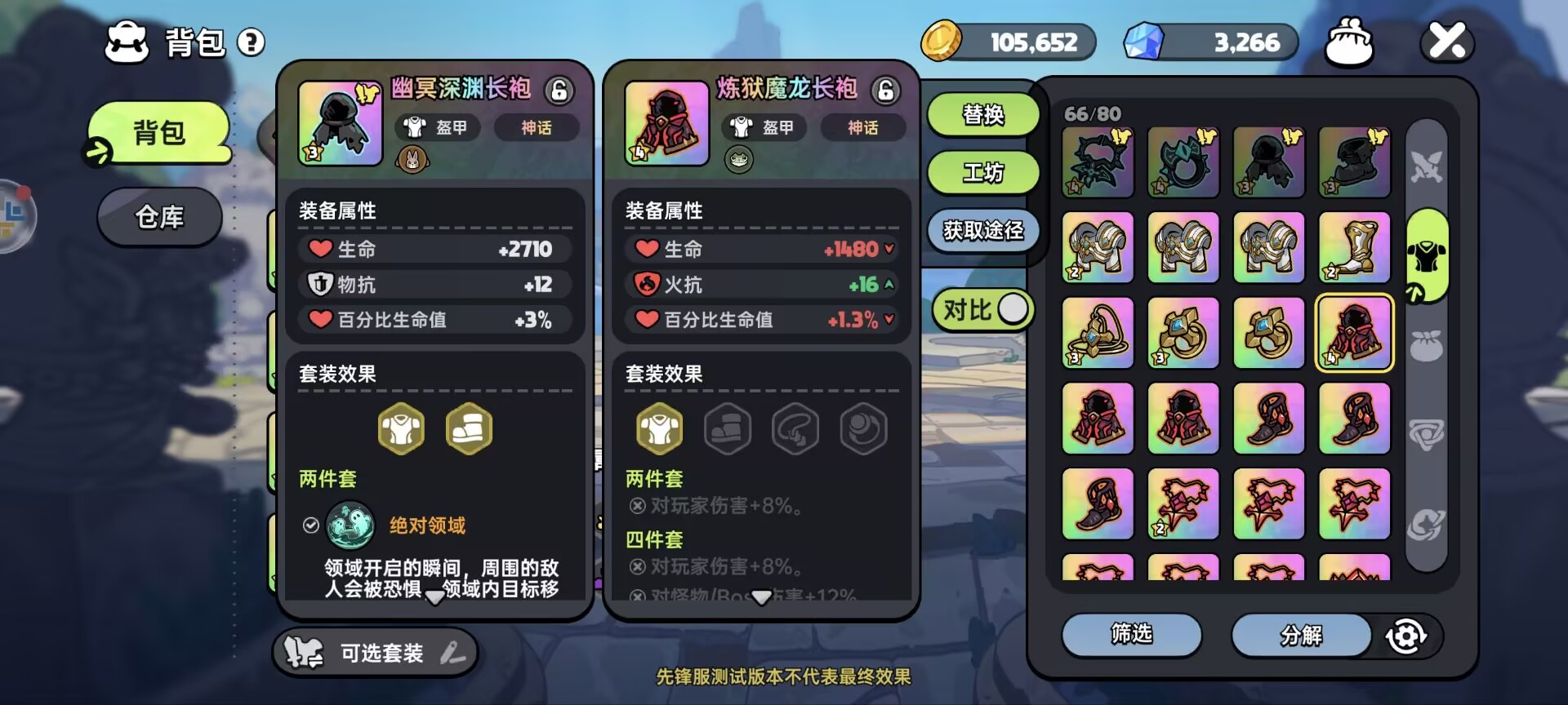 防具强化示例