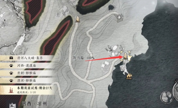传送点