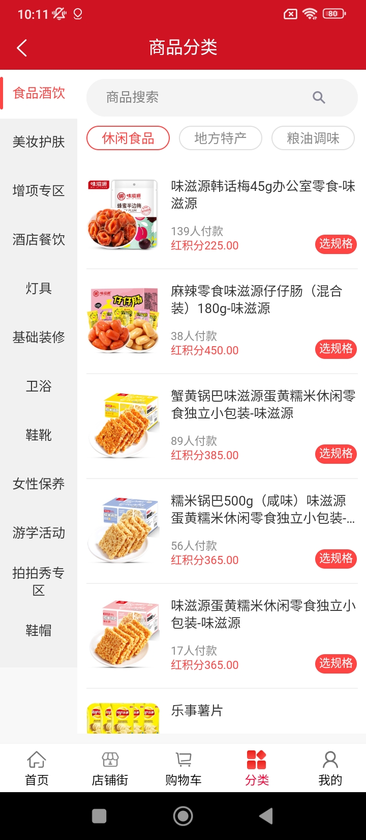 汇城乐购