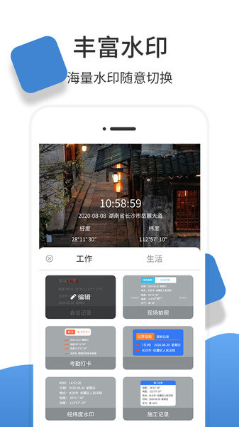 高坪经纬度相机