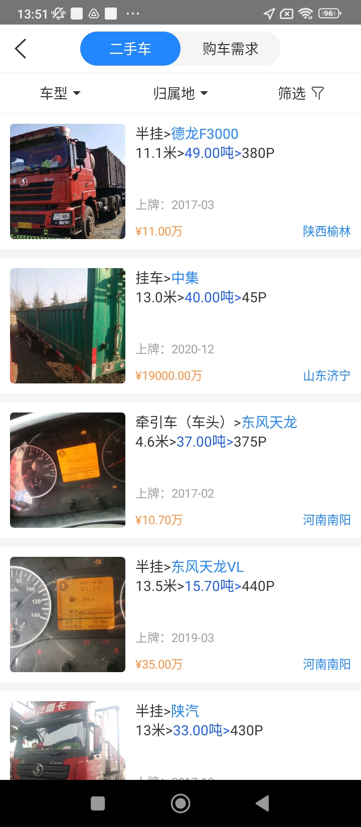 易卡运货运版