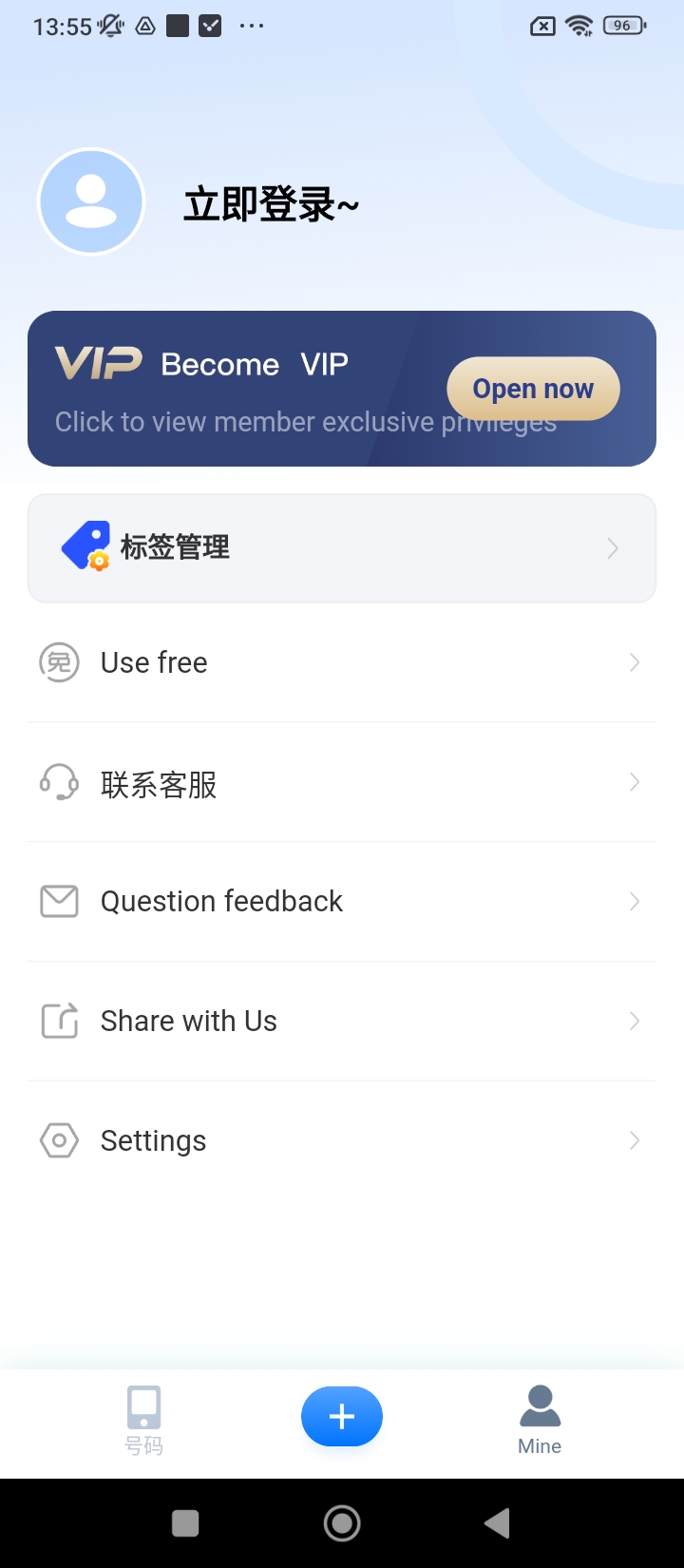 号码精灵