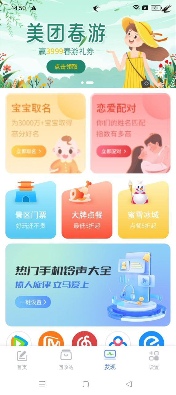日程计划清单
