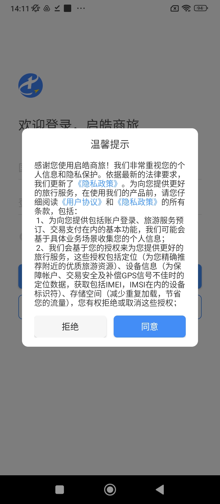 yi出行