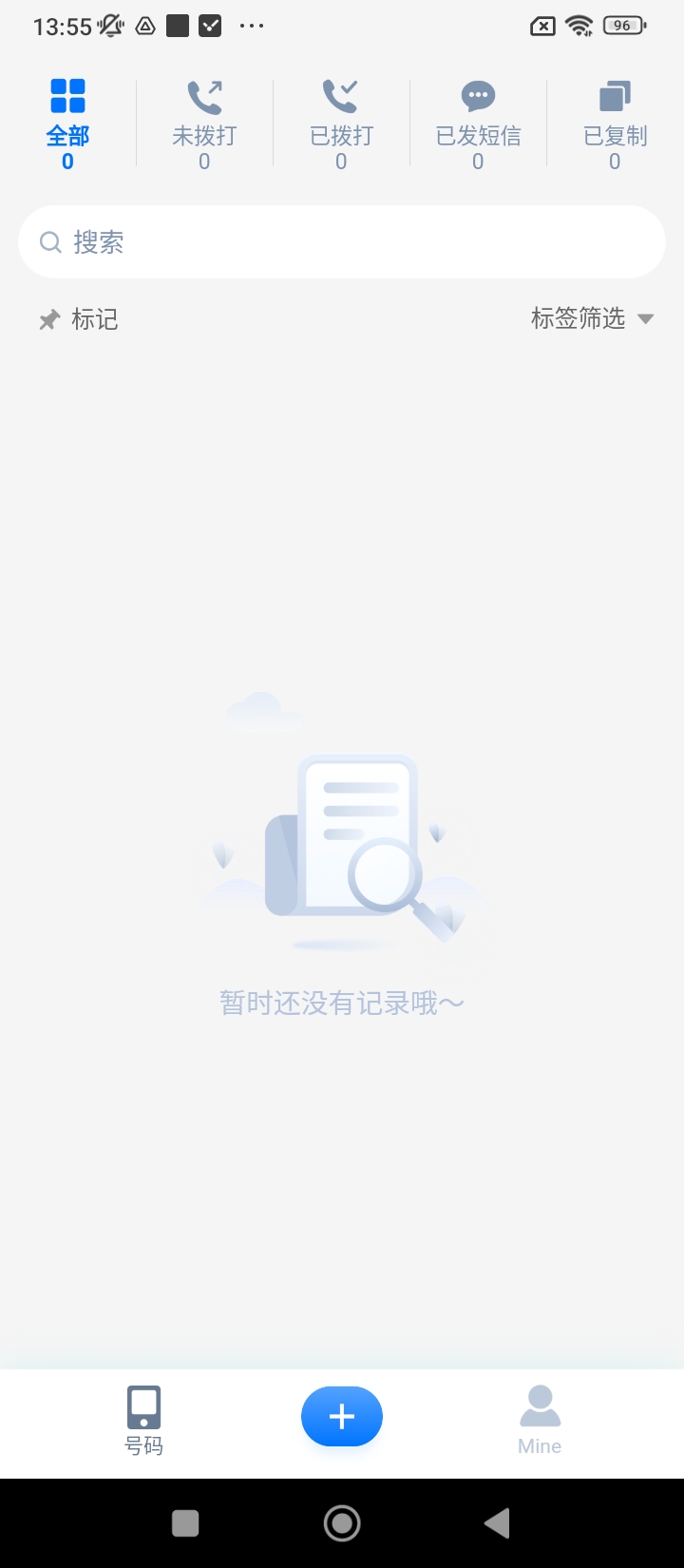 号码精灵