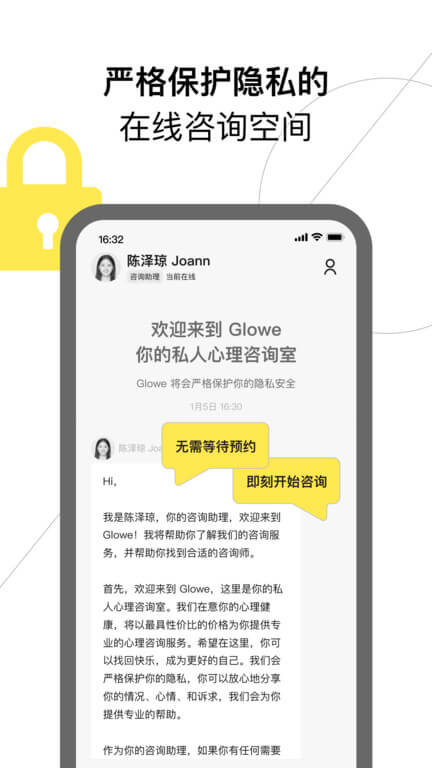 Glowe阁楼