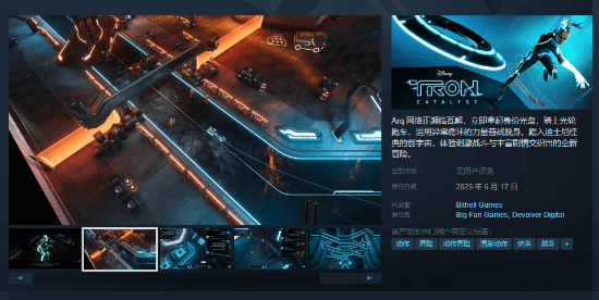 《创：催化剂》等距动作MO正式上线：探索迪士尼创意宇宙