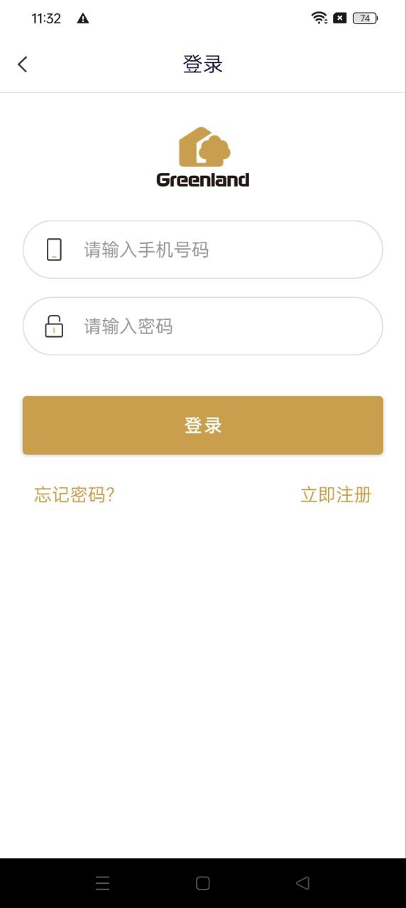 绿地荟生活