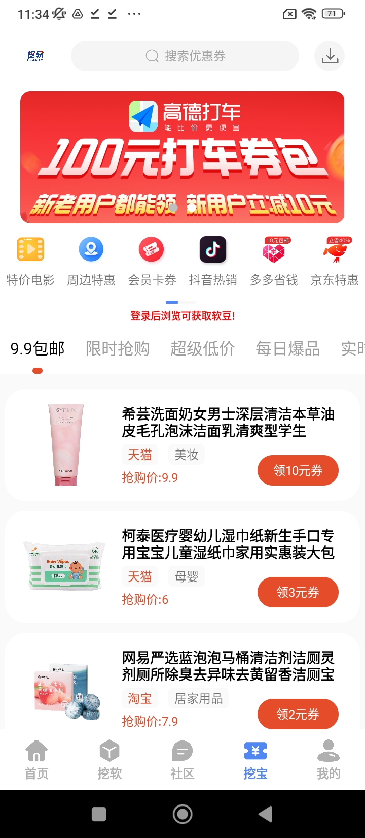 挖软