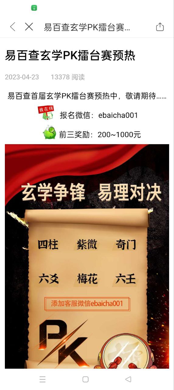 易百查